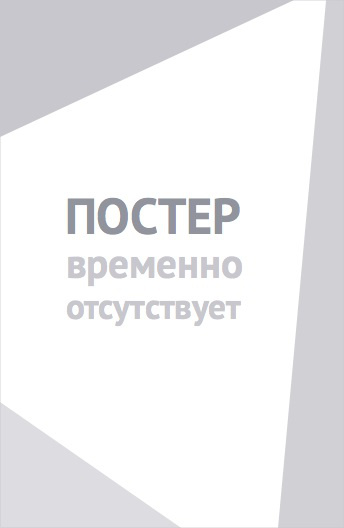 Пламя войны: Путешествуя в прошлое (2024)